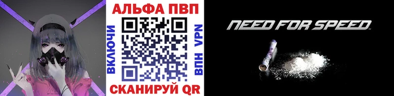 А ПВП Соль  Купить закладки  Инза 