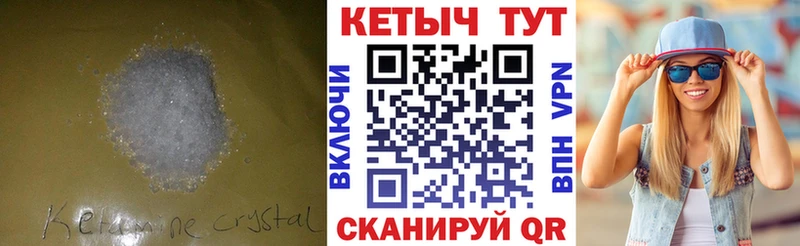 Кетамин ketamine  Купить  Инза 